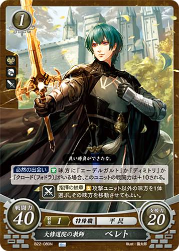 Byleth Male B22-089N Fire Emblem 0 Cipher FE Booster Series 22 Three Houses Heroes