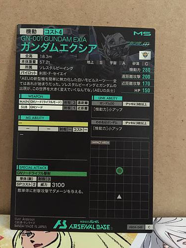 GN-001 GUNDAM EXIA AB04-048 Gundam Arsenal Base Card