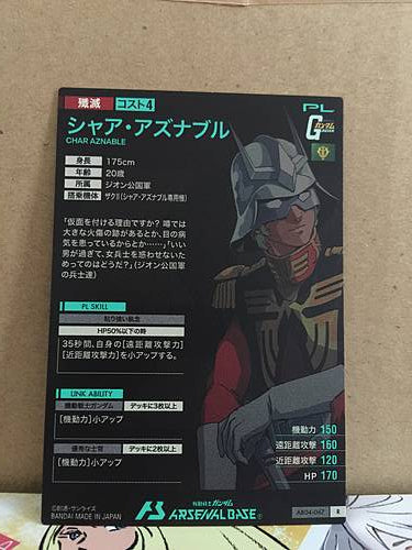 CHAR AZNABLE AB04-067 Gundam Arsenal Base Card