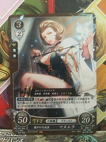 Manuela B18-046HN Fire Emblem 0 Cipher Card