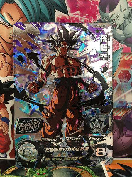 Son Goku MM1-SEC3 Super Dragon Ball Heroes Meteor Mission 1 Card