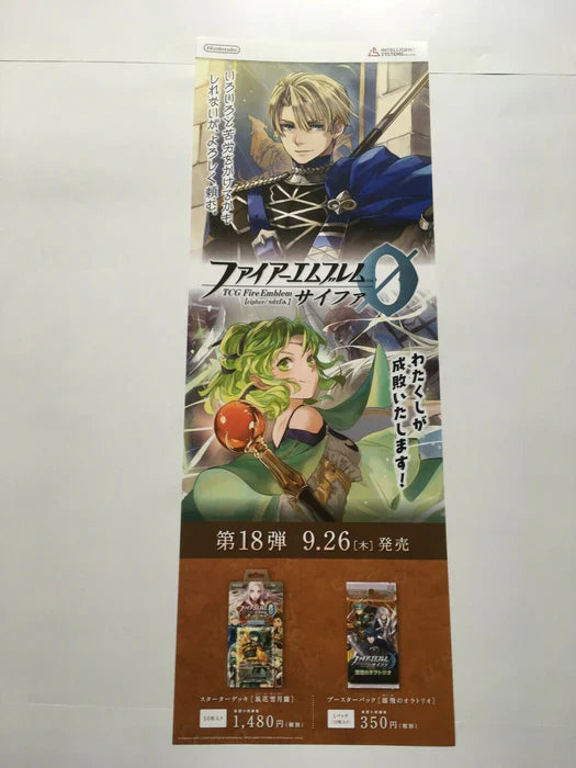 Dimitri L'Arachel Fire Emblem 0 Cipher Long poster
