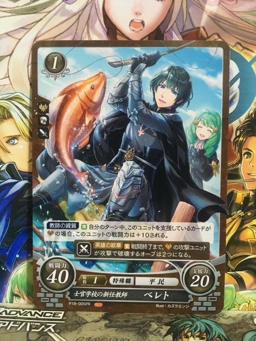 Byleth(Male) P18-005PR Fire Emblem 0 Cipher FE Promotion Card