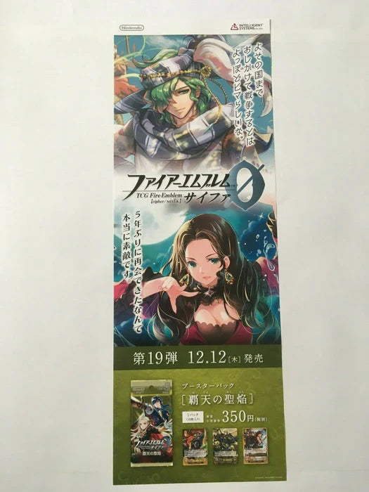 Fire Emblem 0 Cipher Booster 19 Series Long poster