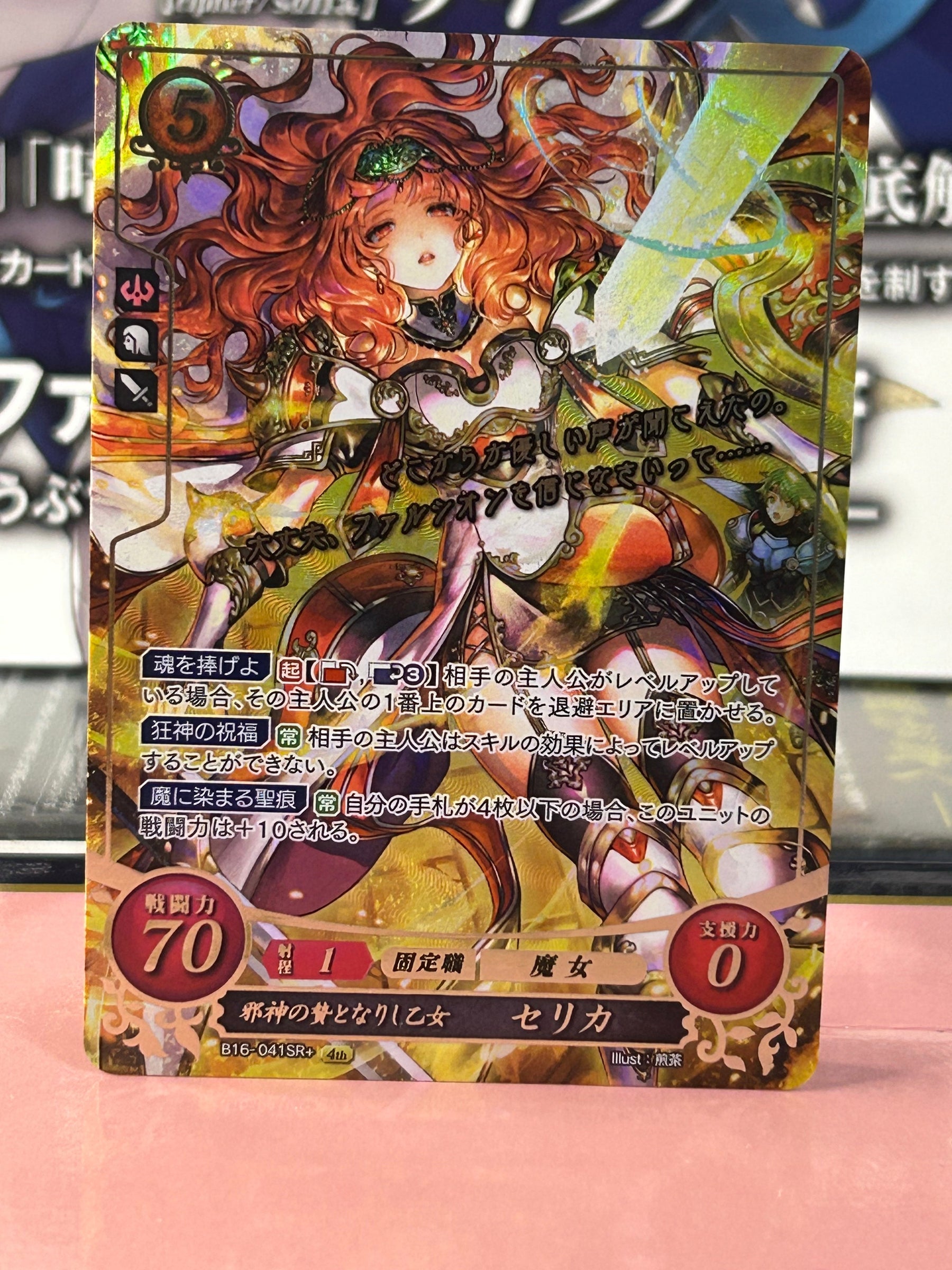 Celica B16-041SR + Fire Emblem 0 Cipher Card