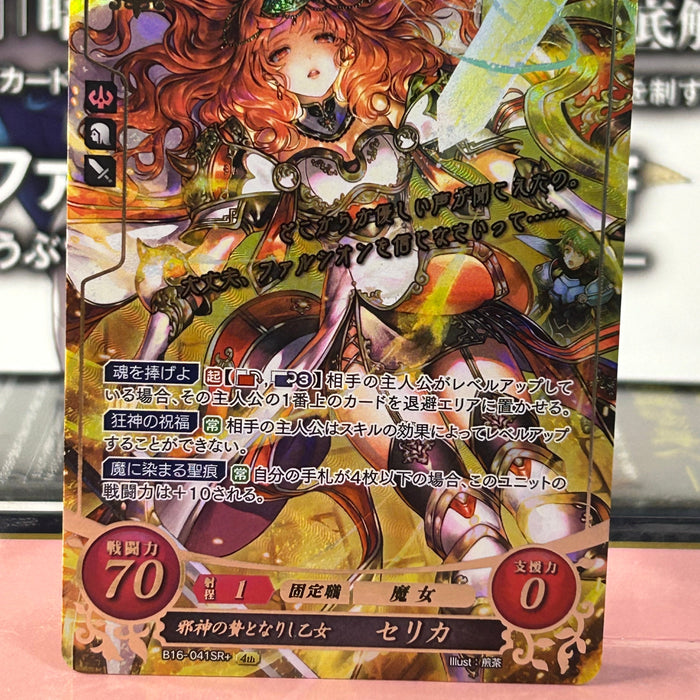 Celica B16-041SR + Fire Emblem 0 Cipher Card