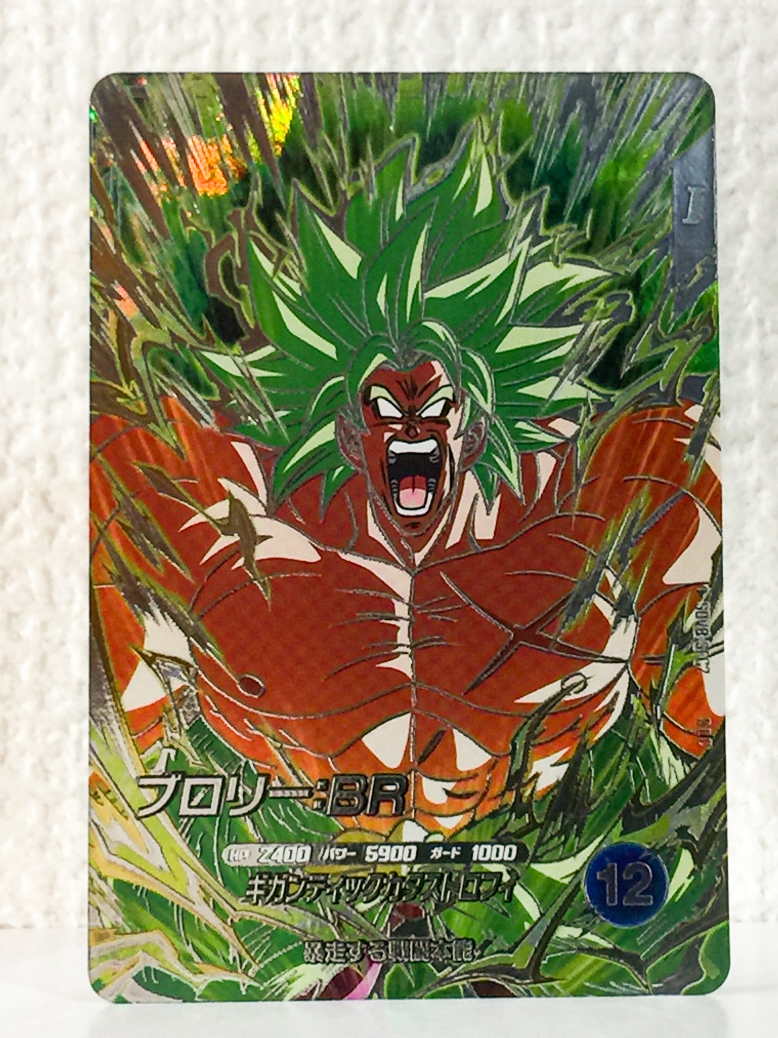 Broly BR SDV8-SEC2 Dragon Ball Super Divers Card