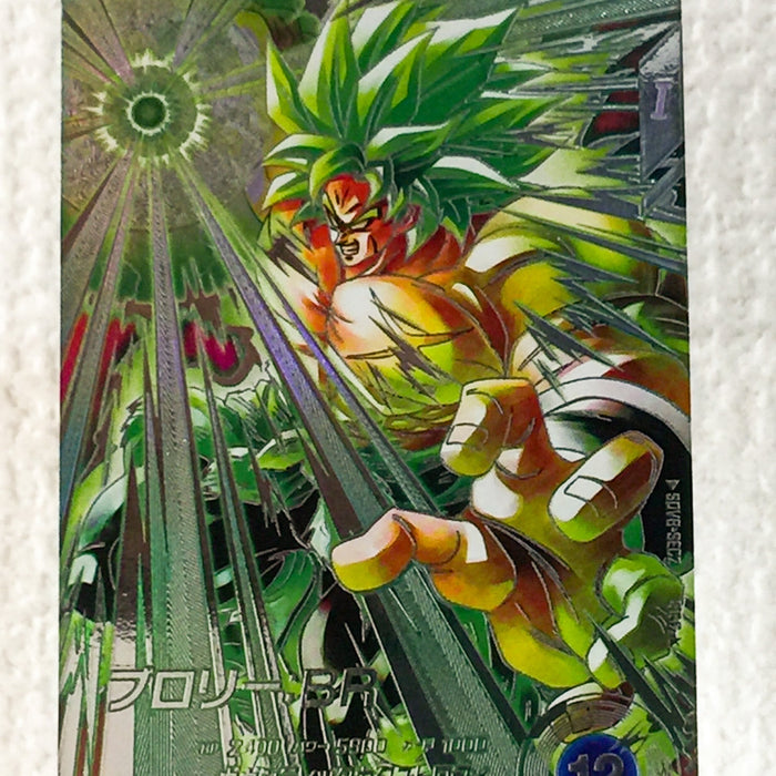Broly BR SDV8-SEC2 Dragon Ball Super Divers Card