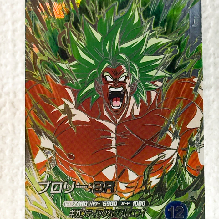 Broly BR SDV8-SEC2 Dragon Ball Super Divers Card
