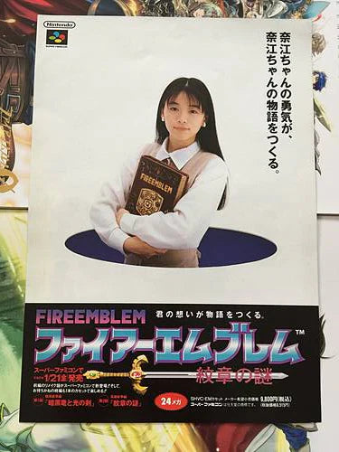Fire Emblem Mystery of the Emblem SFC Promotional Poster