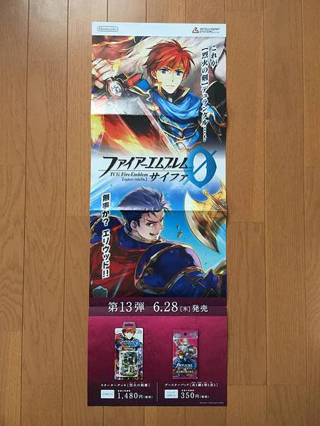 Eliwood Hector Fire Emblem 0 Cipher Long poster Booster 13 Series