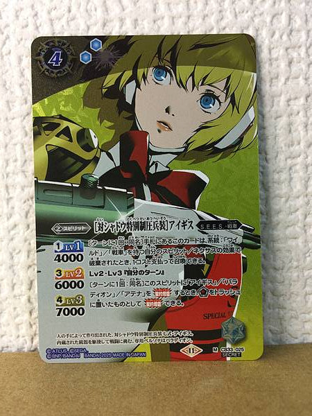 Aigis CB33-025 Secret Battle Spirits Card