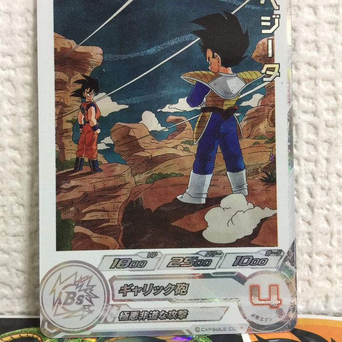 Vegeta MM5-026 DA Super Dragon Ball Heroes Meteor Mission 5 Card