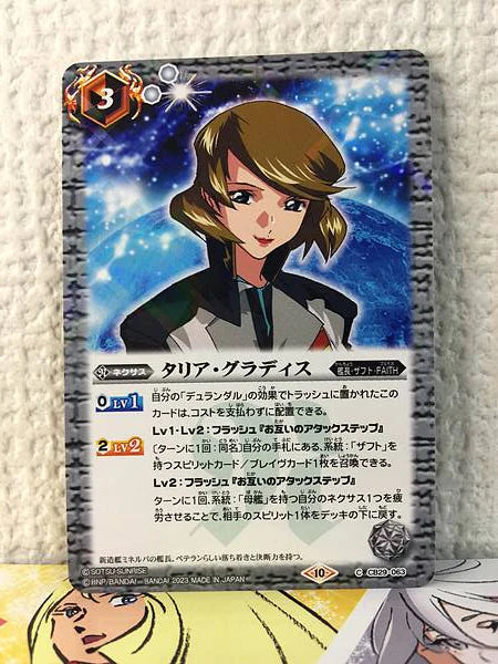 Talia Gladys CB29-063 C Battle Spirits Card