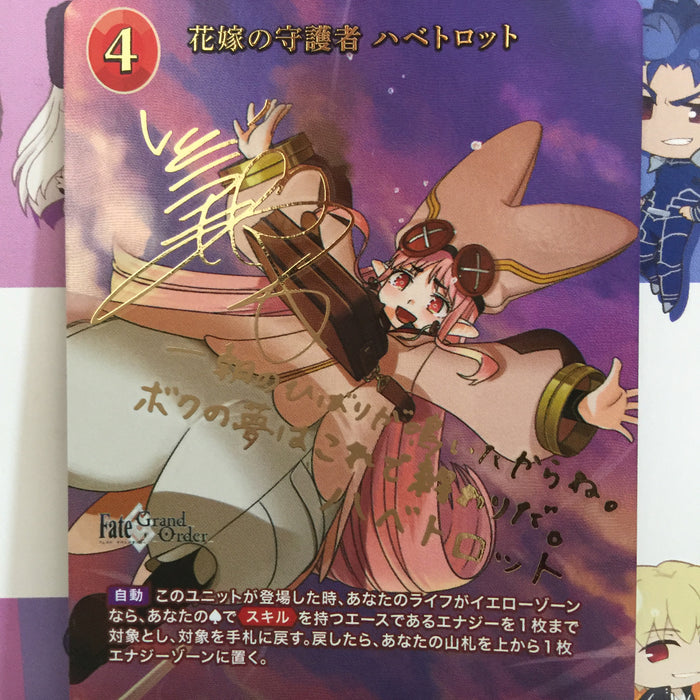 Habetrot BB-FGO-071BR Rider Build Divide Sign Card