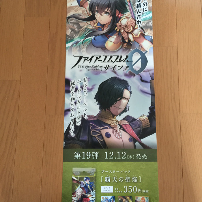 Hubert and Larcei Fire Emblem 0 Cipher Booster Series 19 Long poster