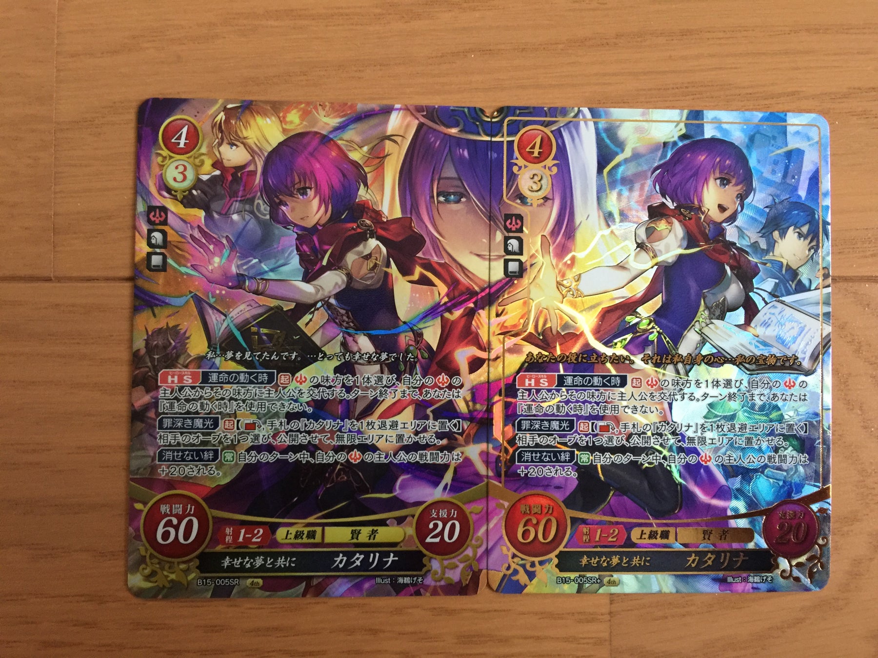 Katarina B15-005SR and B15-005SR(+) Fire Emblem 0 Cipher Card Booster 15