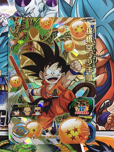 Son Goku MM2-012 Super Dragon Ball Heroes Card
