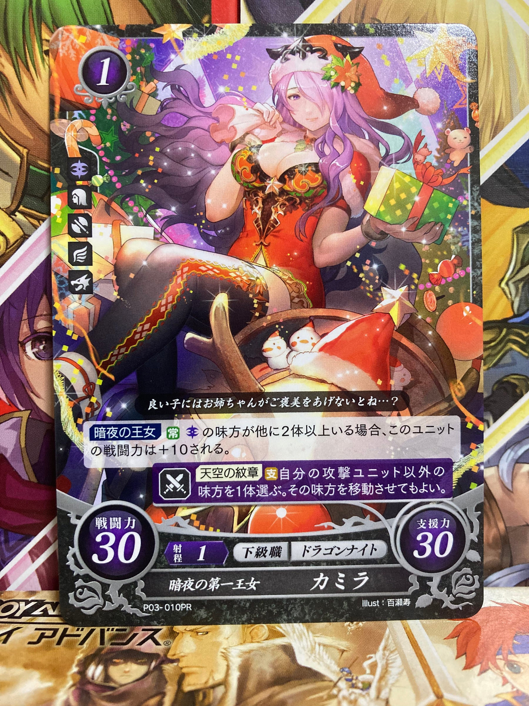 Camilla P03-010PR Fire Emblem 0 Cipher Promotional Card