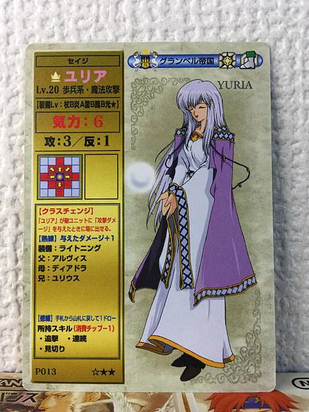 Julia P013 Fire Emblem TCG Card NTT Publishing