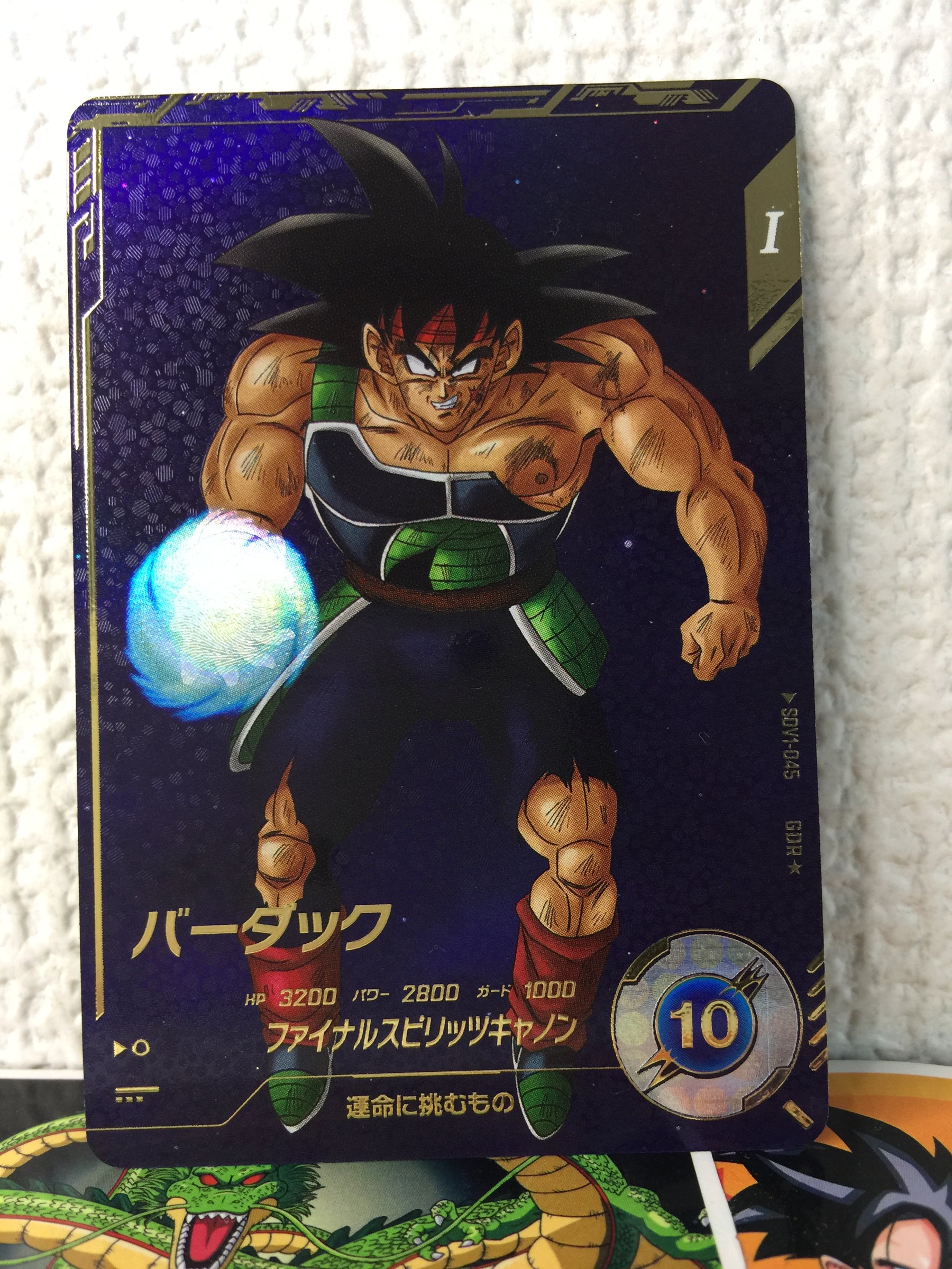 Bardock SDV1-045 Parallel GDR Dragon Ball Super Divers Card