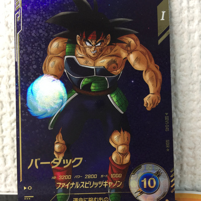 Bardock SDV1-045 Parallel GDR Dragon Ball Super Divers Card