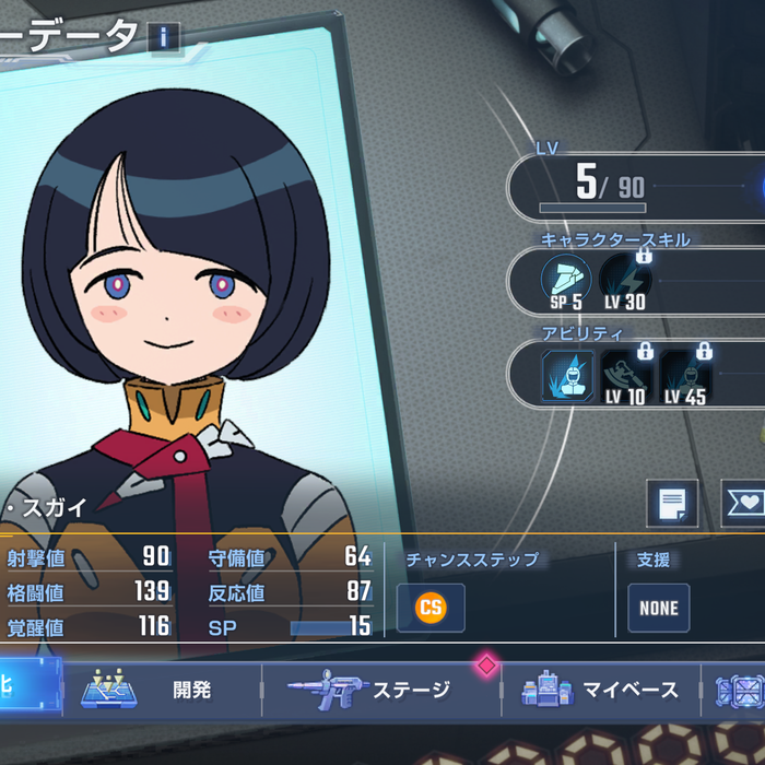 Shiiko appears in Ggene-eternal