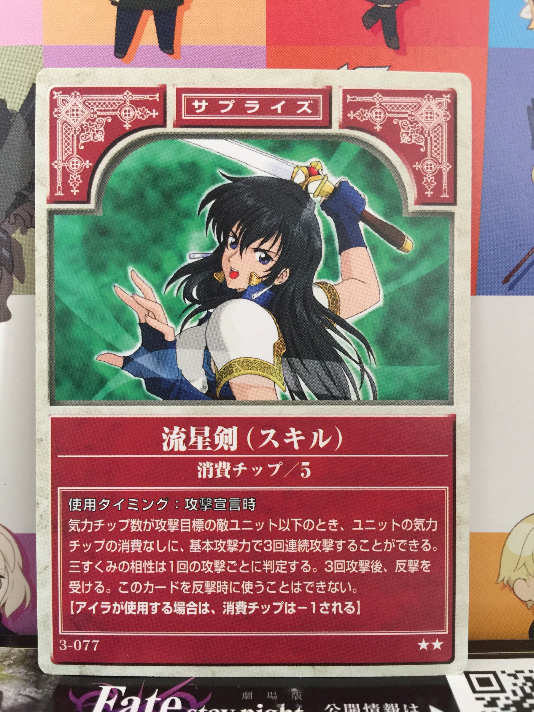 Ayra Astra 3-077 Fire Emblem TCG NTT Publishing Card