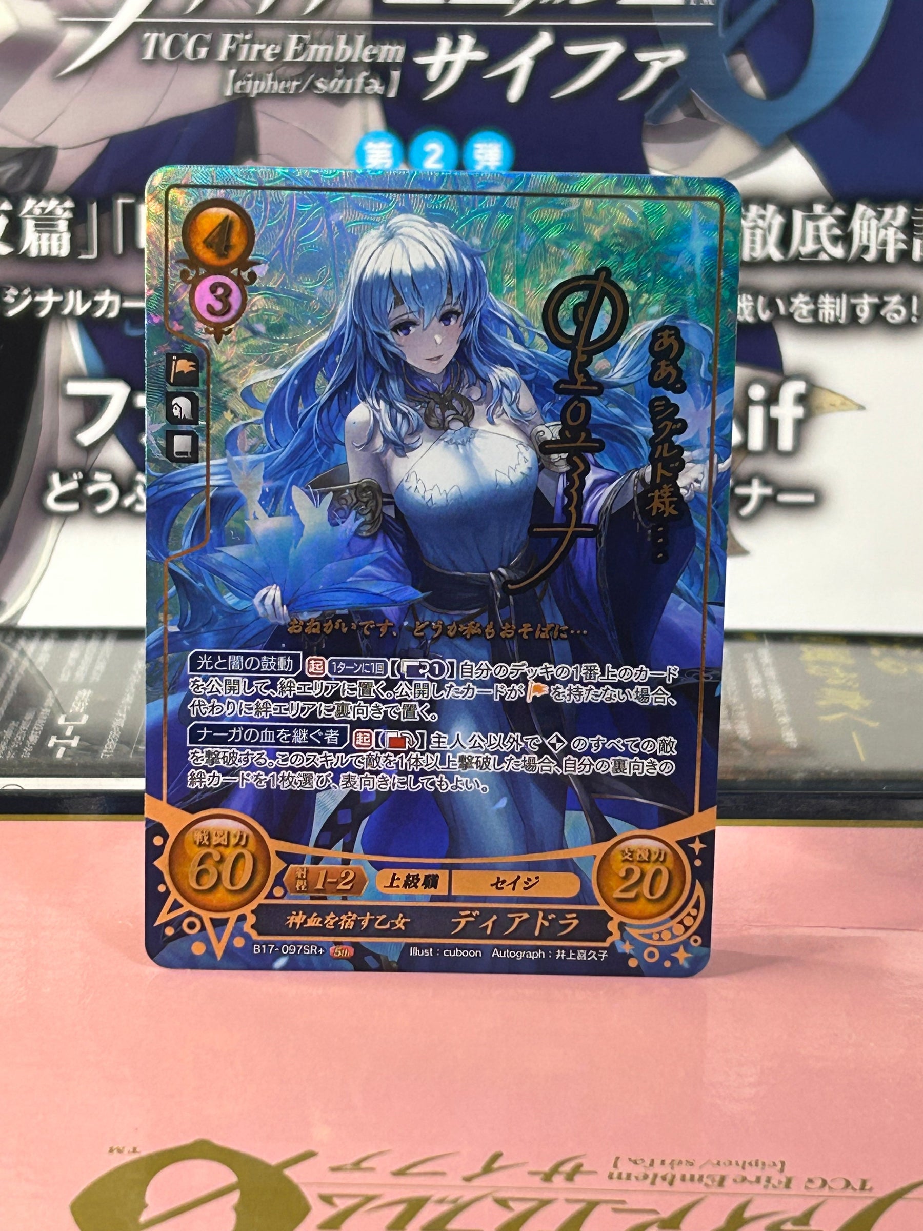 Deirdre B17-097SR + Fire Emblem 0 Cipher Sign Card