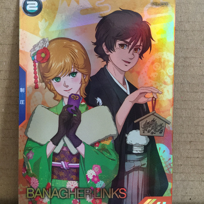 BANAGHER LINKS Mineva Zabi PR-172 Gundam Arsenal Base Promotional Card