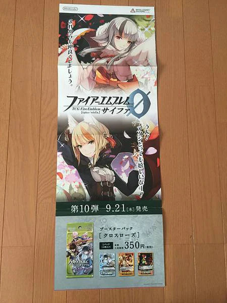 Selkie Kaden Fire Emblem 0 Cipher Booster Series 10 Long poster