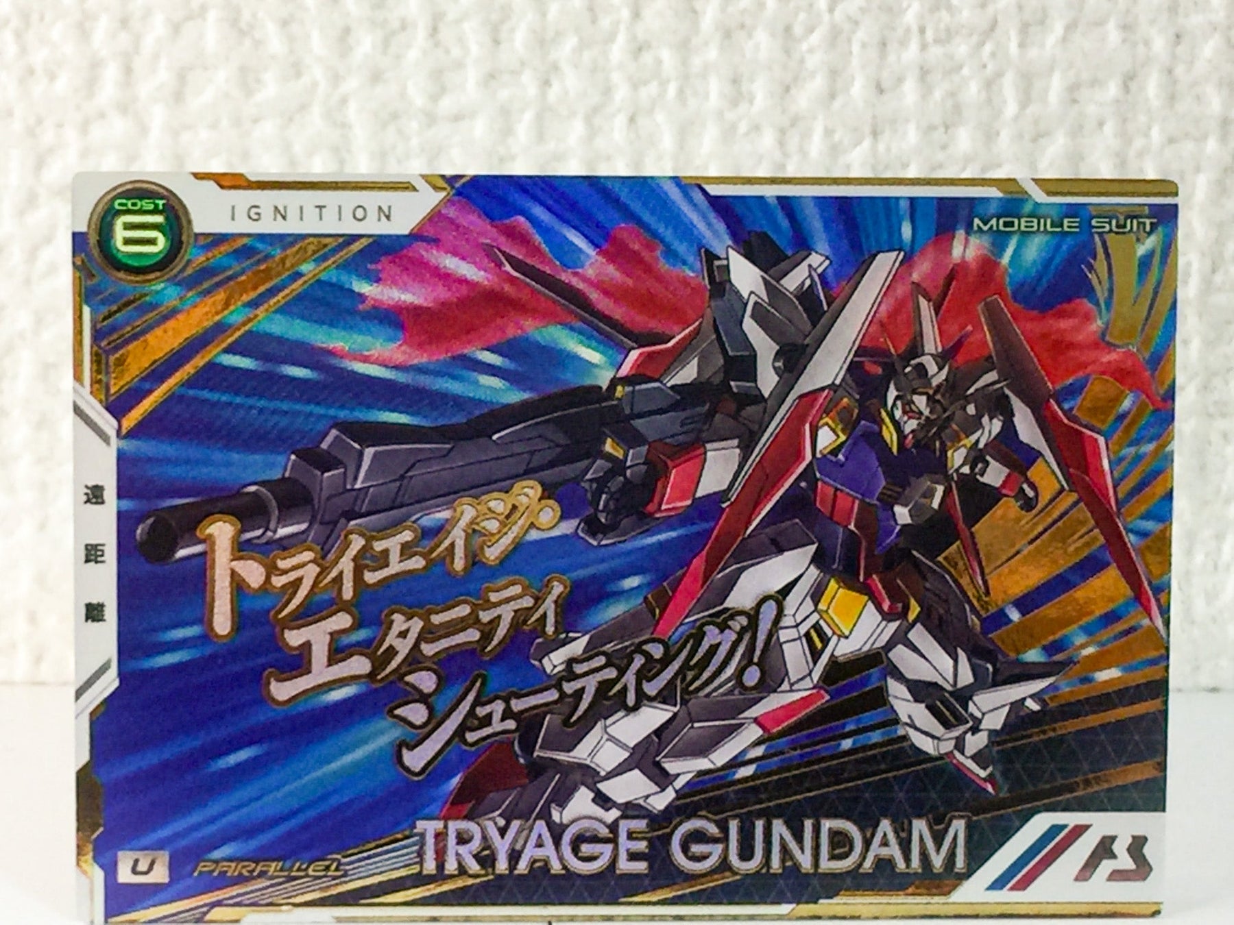 TRYAGE GUNDAM BP06-014 Parallel Gundam Arsenal Base Card
