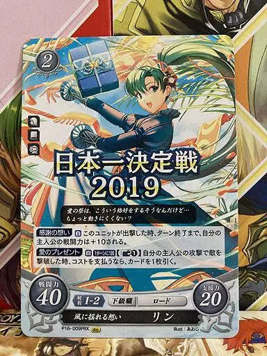 Lyn P16-009PRX Fire Emblem 0 Cipher Japan Tournament Match 2019 Card