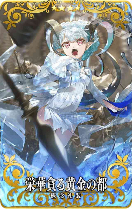 Tarjeta arcade de FGO Fate Grand Order de Larva/Tiamat, Ciudad Dorada de la Prosperidad