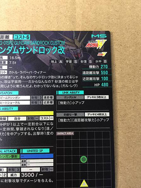 GUNDAM SANDROCK CUSTOM PR-212 Arsenal Base Promotional Card Wing