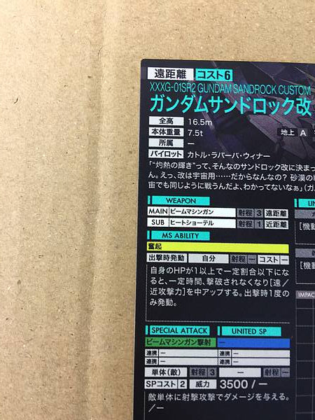 GUNDAM SANDROCK CUSTOM PR-212 Arsenal Base Promotional Card Wing