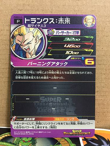 TRUNKS PUMS3-24 Super Dragon Ball Heroes Promotional Card SDBH