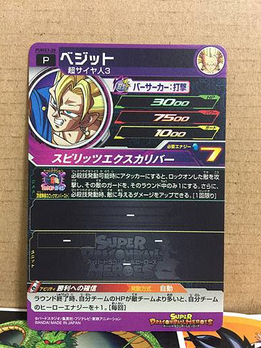 Vegito PUMS3-28 Super Dragon Ball Heroes Promotional Card SDBH
