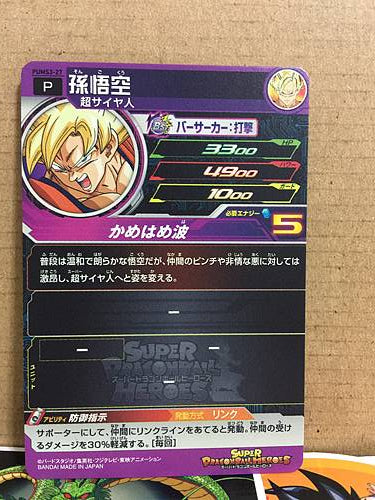 Son Goku PUMS3-27 Super Dragon Ball Heroes Promotional Card SDBH