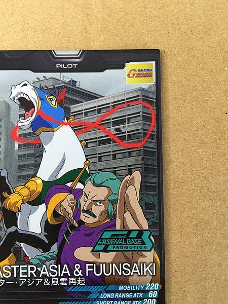 MASTER ASIA FUUNSAIKI PR-240 Gundam Arsenal Base Card G