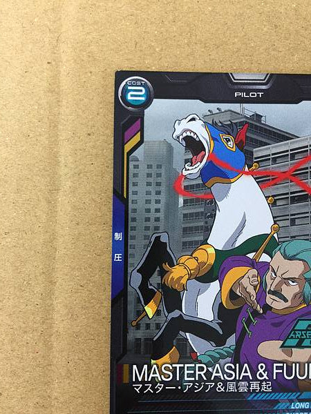 MASTER ASIA FUUNSAIKI PR-240 Gundam Arsenal Base Card G