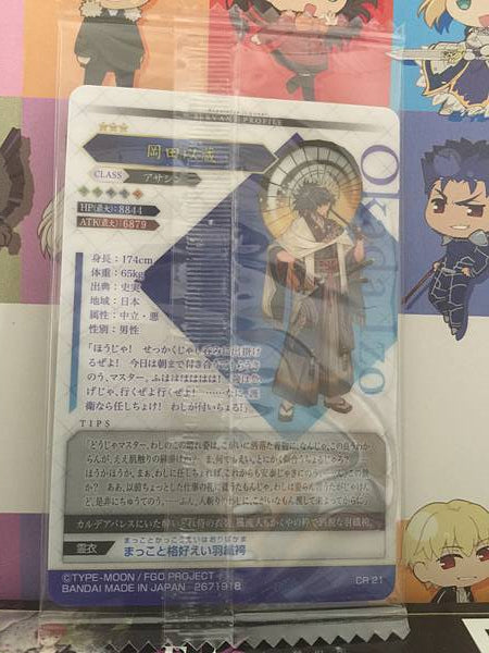 Okada Izo Assasin  Fate Grand Order FGO Wafer Card vol.12 CR21