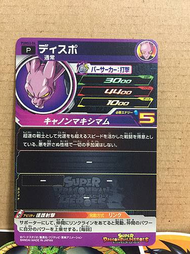 Dyspo PUMS3-06 Super Dragon Ball Heroes Promotional Card SDBH
