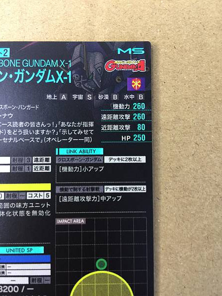 CROSSBONE GUNDAM X-1 PR-253 Arsenal Base Promotional Card
