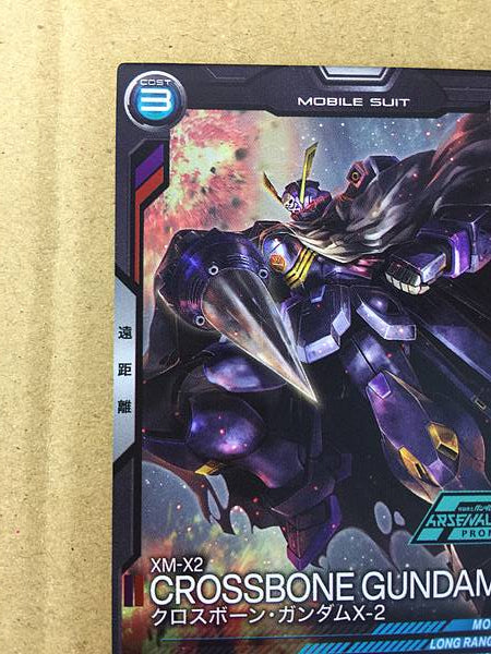 Tarjeta promocional de la base del Arsenal CROSSBONE GUNDAM X-2 PR-255