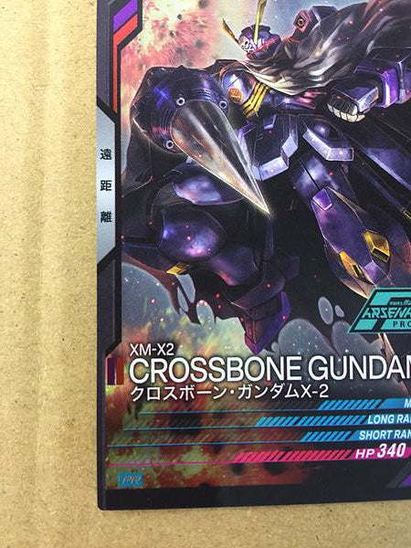 Tarjeta promocional de la base del Arsenal CROSSBONE GUNDAM X-2 PR-255