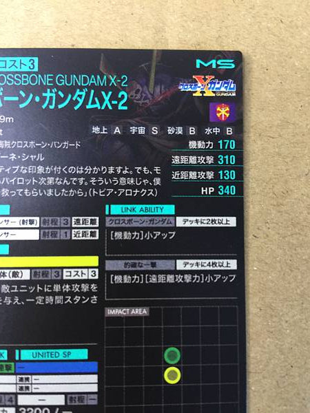 Tarjeta promocional de la base del Arsenal CROSSBONE GUNDAM X-2 PR-255