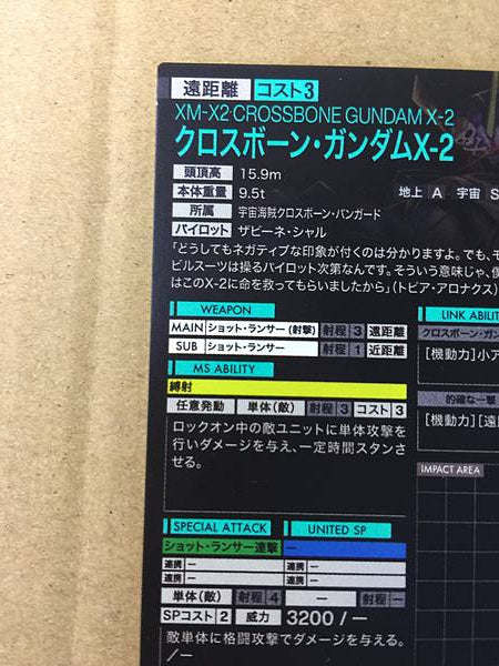 Tarjeta promocional de la base del Arsenal CROSSBONE GUNDAM X-2 PR-255