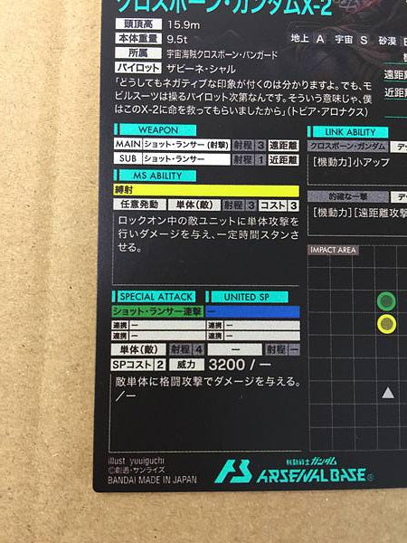 Tarjeta promocional de la base del Arsenal CROSSBONE GUNDAM X-2 PR-255