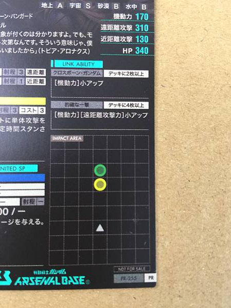 Tarjeta promocional de la base del Arsenal CROSSBONE GUNDAM X-2 PR-255